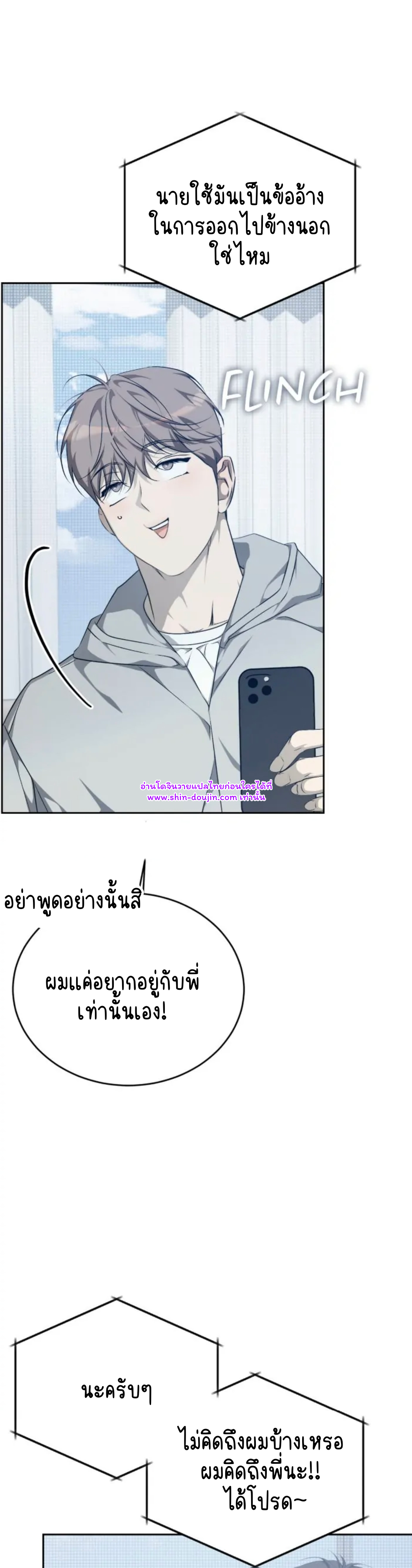 Cozy obsession EP 20